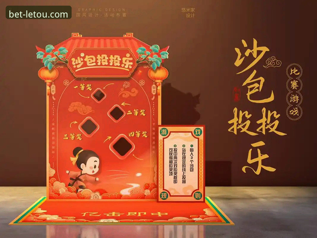 letou乐投官网首页 乐投体育平台实用指南:从letou乐投官网首页开启你的竞技新体验